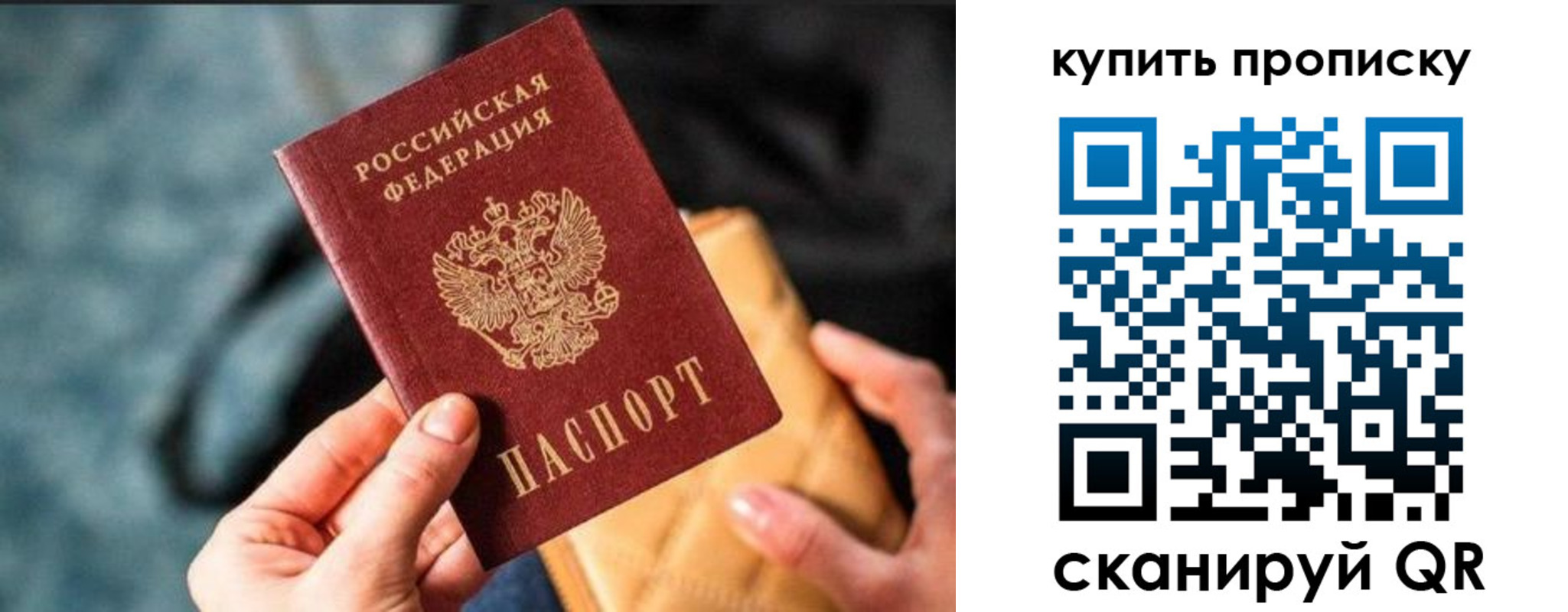 временная регистрация недорого в Видном