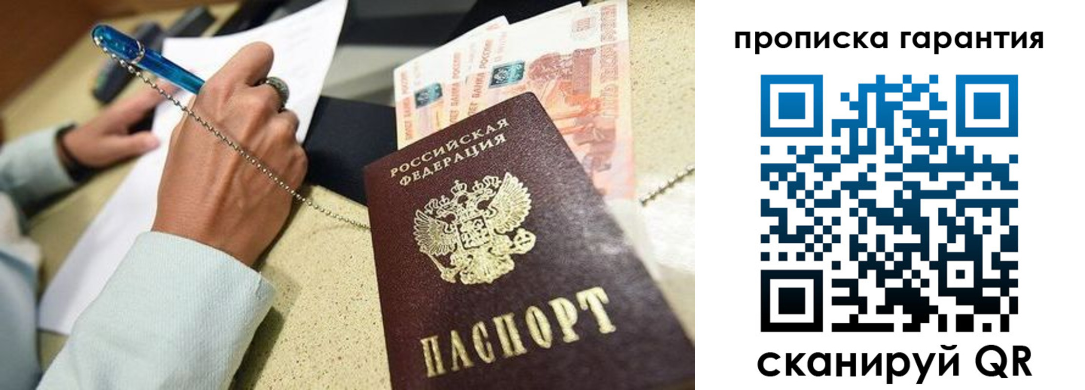 миграционный учет в Видном